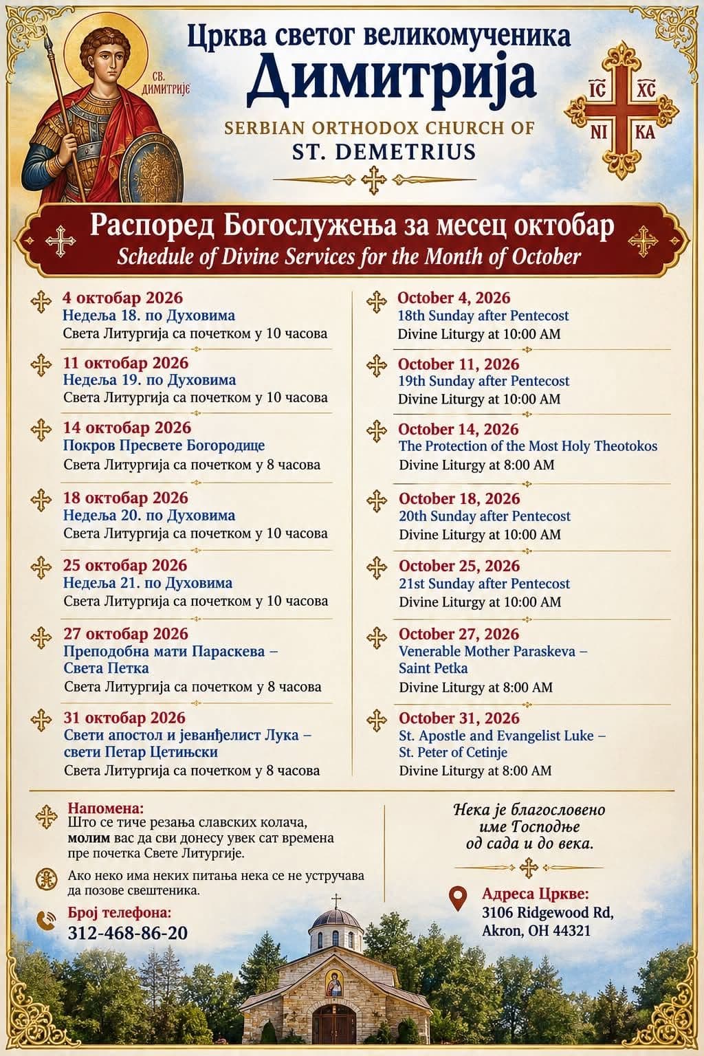 Services October 2026